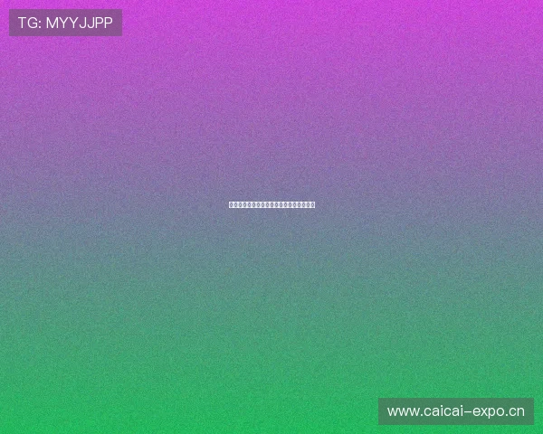 红海体育彩票全面解析与玩法技巧深度攻略